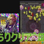 モンスト　覇者の塔完全クリア＆神ガチャ