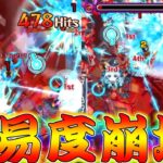 【モンスト】 なんだこのパーティー強すぎでしょｗｗ黎絶の攻略法無視でも勝てる時代に