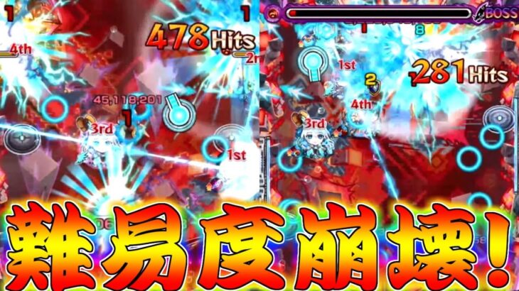 【モンスト】 なんだこのパーティー強すぎでしょｗｗ黎絶の攻略法無視でも勝てる時代に