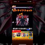 芳村 #モンスト #モンスターストライク #東京喰種