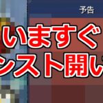 【モンスト】「速報」※いますぐモンスト開いてプレゼント開けて!!やばすぎるだろぉおおおおおお!!【最新情報】