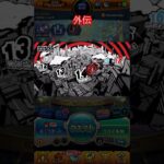 モンスト外伝コラボきたたたたたたたた#モンスト #モンスターストライク #ペルソナ #外伝