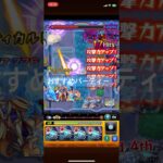 【スクランブルユニバース】ネオ おすすめパーティー#モンスト#スクランブルユニバース#ネオ#ネオシーズン