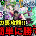 【モンスト】衝撃の裏攻略‼︎ 『破界の星墓パライソ』最高難易度がまさかのぶっ壊れで超簡単に勝てる！！【破界の星墓】