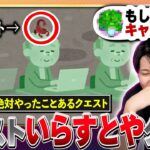 【モンスト】意外と分かるかも？『いらすとや』の素材だけでモンストを表現してみた!?