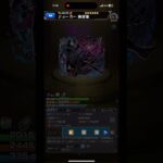 【モンスト】ジョーカー