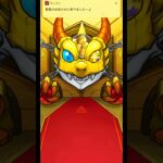 モンストガチャ（激　獣神祭）ホシ玉で何と…か…確定✨