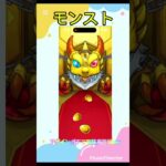 モンストガチャの結果！！#モンスターストライク #ガチャ #フォートナイト