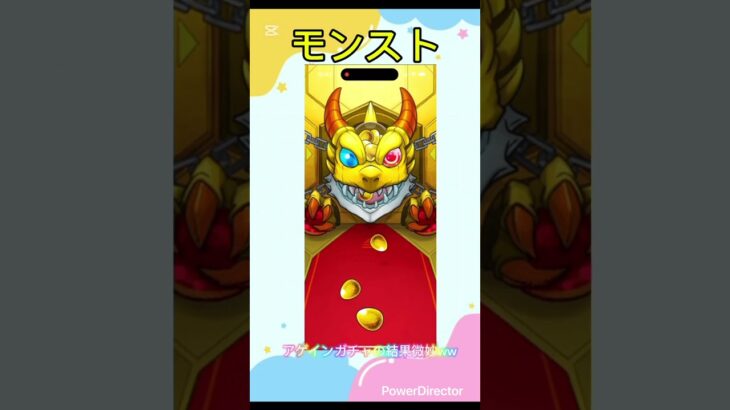 モンストガチャの結果！！#モンスターストライク #ガチャ #フォートナイト