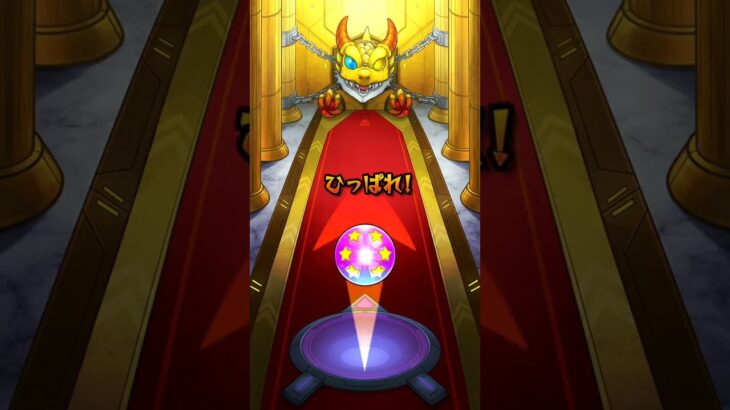 無料星六玉！#モンスト