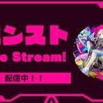 ［モンスト］破界の星墓 シャンバラ編→アラミタマ