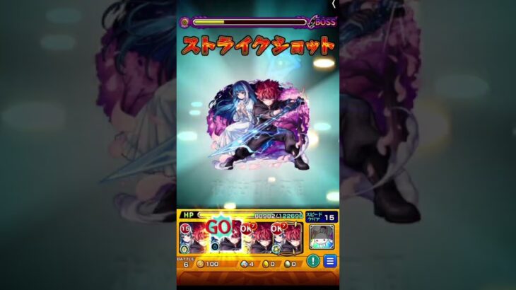 【モンスト】ポンデラックス 太陽＆六美艦隊で攻略！！