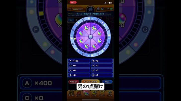 ブレてるやつは情けないぞ。#モンスト#無料オーブオーブ#ヒカマニ#開示だな#楽しいなぁ