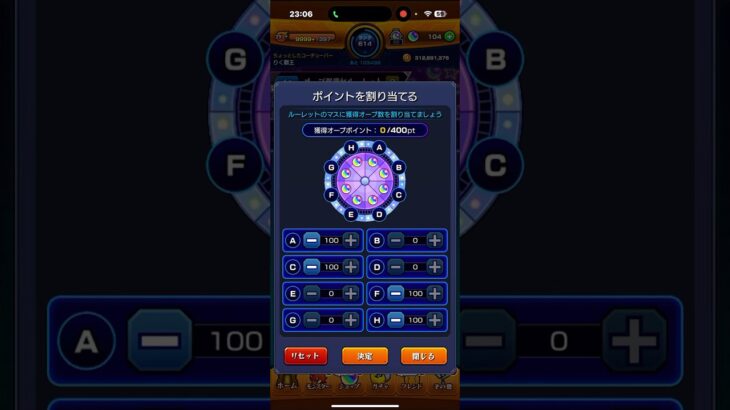 【モンスト】オーブルーレット回すぞ！