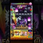 アンコルウ初日攻略 #モンスト #モンスト好きと繋がりたい #新轟絶 #アンコルウ