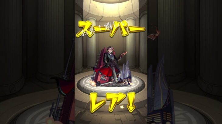 モンスト蓮ガチャ#モンスト #ガチャ #やってみた