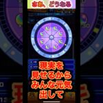 【モンスト】オーブ爆獲れルーレット？そんなの当たるに決まってるだろ#おすすめ #爆死 #モンスト