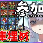 【#モンスト 】初見歓迎！参加型！超究極＆書庫マルチオーブ回収など！！！！【#モンスターストライク ／十璃凛】