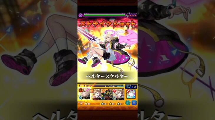 轟絶アンコルウ初回攻略　#モンスト #モンスターストライク #エル #弁財天