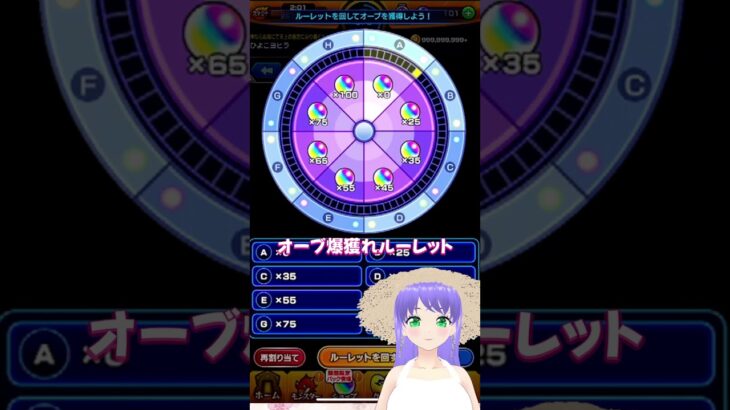 【モンスト】オーブ爆獲れルーレット【モンスターストライク】#モンスターストライク #モンスト #モンストガチャ