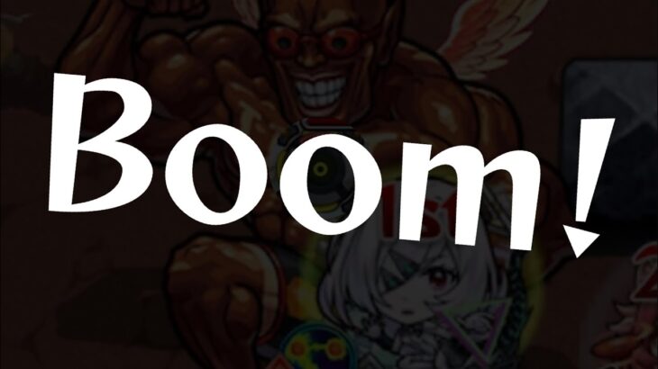 【モンスト】火ノマ３手、アムネディアワンパン解説【ノマクエ/ランク上げ】