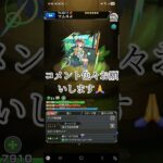 #モンスト今回のガチャついて！コメント教えてね！チャネル登録よろしく！