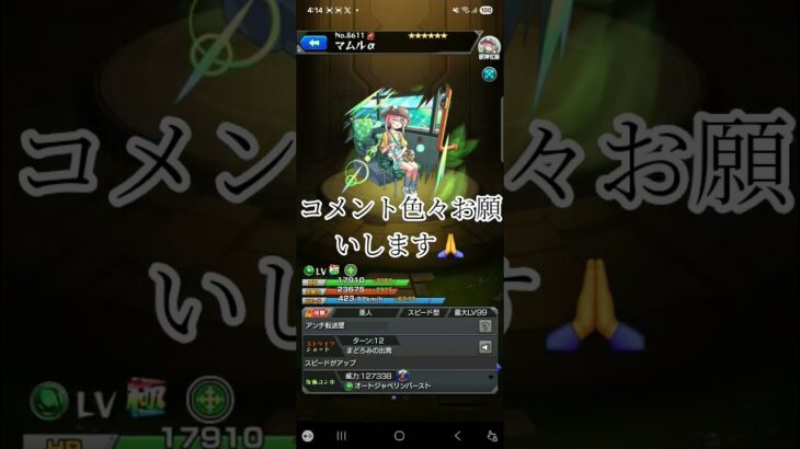 #モンスト今回のガチャついて！コメント教えてね！チャネル登録よろしく！