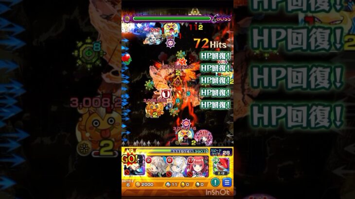 #モンスト　#モンスト好きと繋がりたい  #ペルソナコラボ  #モンスト攻略  【モンスト】　ジョーカー使うところがないからフォーサーで使ったらとんでもないダメージ出た