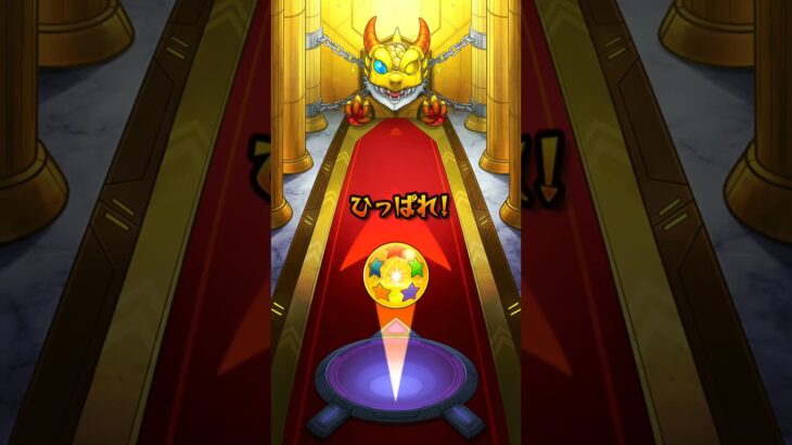 【モンスト】寝起きガチャガチャ#モンスト#モンストコラボ#ペルソナコラボ#確定演出#おすすめ #モンスターストライク