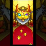 見事な爆死だ… #モンストペルソナコラボ#ガチャ