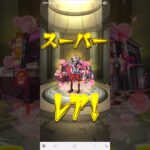 ペルソナ確定演キターァ！！【モンスト】