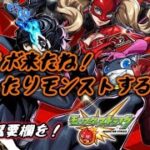 【モンスト】まったりとモンスト