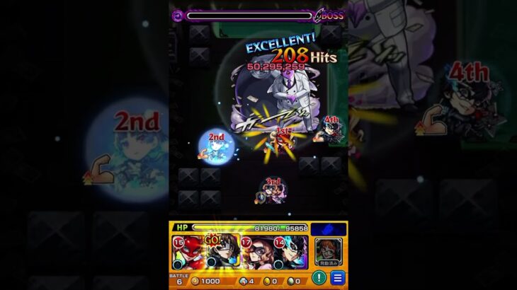 モンスト新島真の特殊イベント