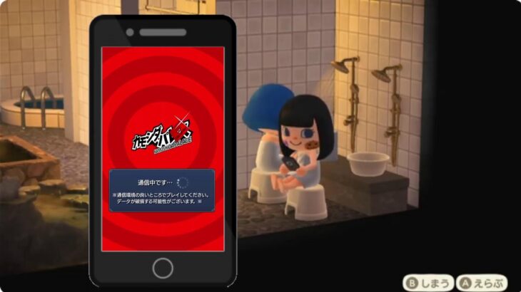 【モンスト】ペルソナ５コラボー！