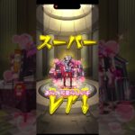 ペルソナ全く知りませんがガチャします#モンスト#ペルソナ#ガチャ