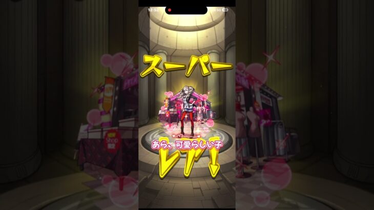 ペルソナ全く知りませんがガチャします#モンスト#ペルソナ#ガチャ