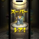 マジ神引き #激獣神祭 #モンスト #ガチャ #神引き #ゲーム実況