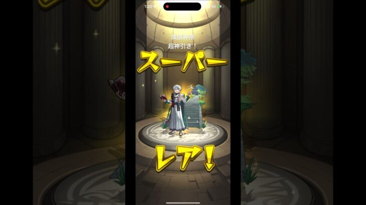 マジ神引き #激獣神祭 #モンスト #ガチャ #神引き #ゲーム実況