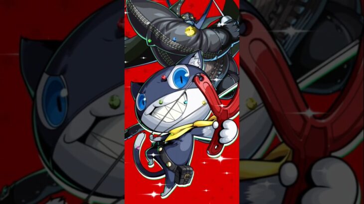 モンスト×ペルソナコラボ