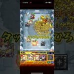 【モンスト】破界の星墓パライソの星墓を攻略！！