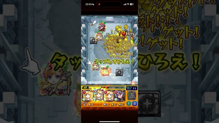 【モンスト】破界の星墓パライソの星墓を攻略！！