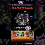【ペルソナ５ ザ・ロイヤルコラボ】オクムラ・マモン・クニカズのストライクショット使ってみた!!