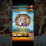 新轟絶アンコルウ 初クリア 野良マルチにて #モンスト #アンコルウ#轟絶