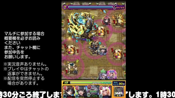【モンスト】今夜はそっとライブ配信