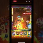 ボンデラックスワンパン#モンスト #鬼滅の刃