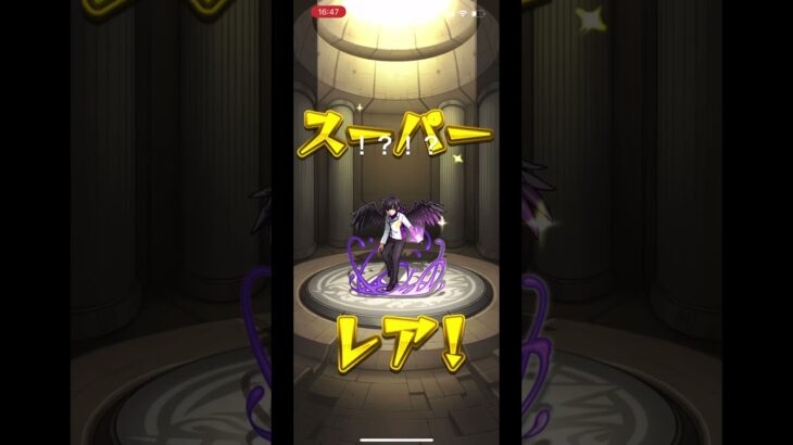 【開示】こんな神引き見たことない！！#モンスト#神引き#ゲーム #バスれ