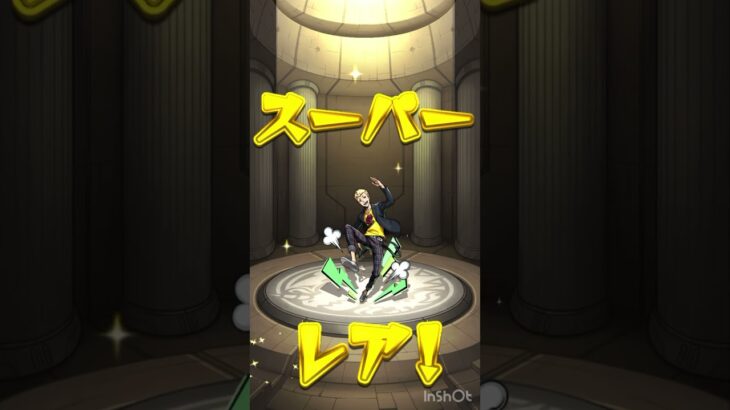モンスト　ガチャ　ペルソナ