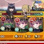 モンスト　野良マルチの方とティルナノーグクリア！