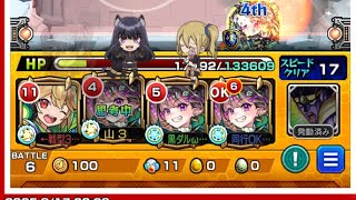 モンスト　野良マルチの方とティルナノーグクリア！
