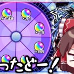 【モンスト】すっげえキモいオーブの振り分けだな！「オーブ爆獲れルーレット」を回してみた結果【ゆっくり実況】